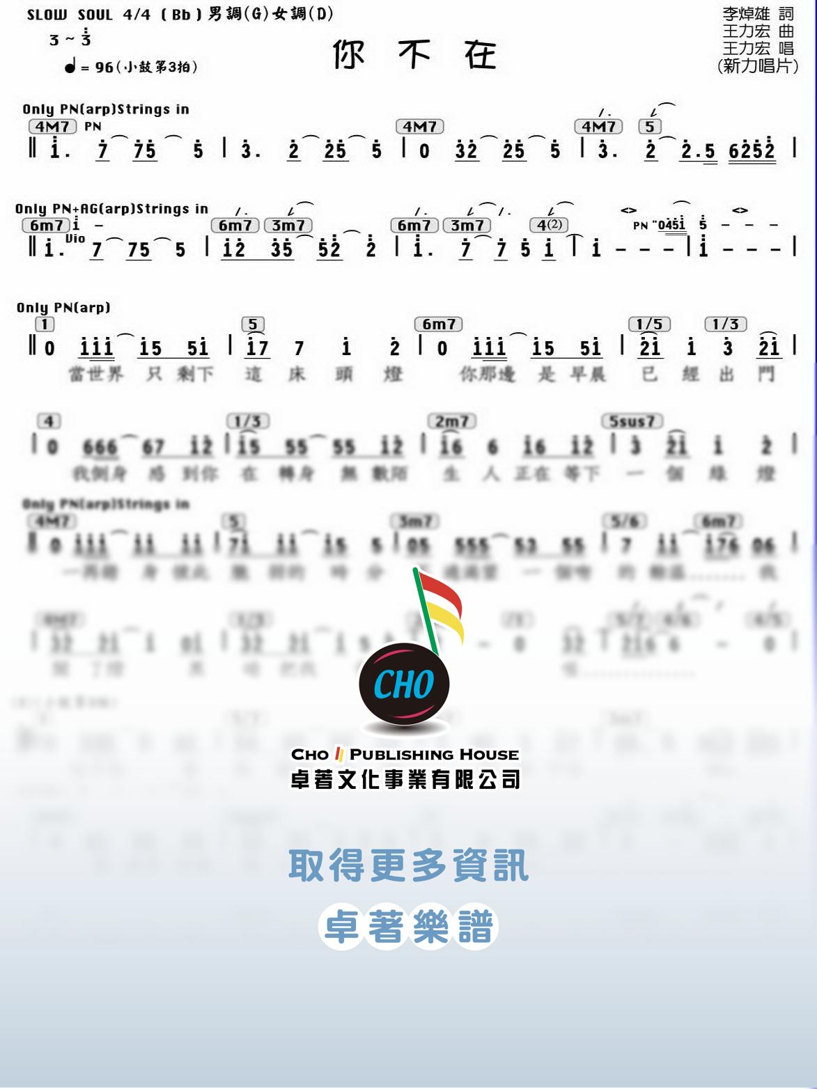你不在